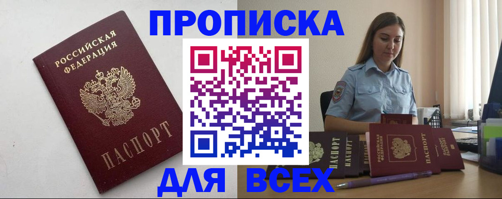временная регистрация госуслуги в Заволжске